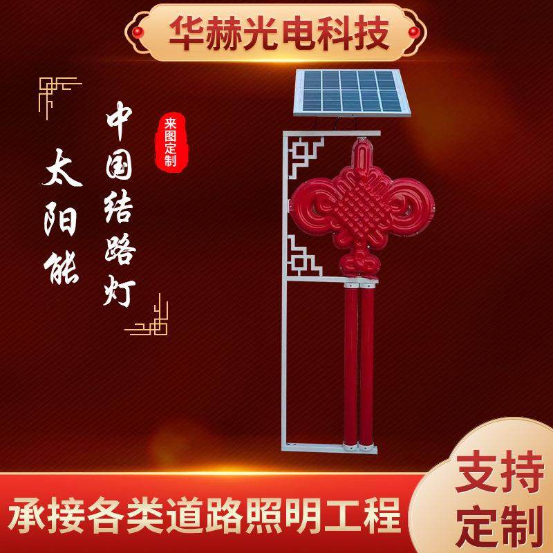 厂家太阳能中国结路灯创意造型吸塑造型灯大双耳大单耳定制,家装灯饰光源,投光灯/泛光灯,淘宝优惠券,粉丝福利购,淘宝优惠卷