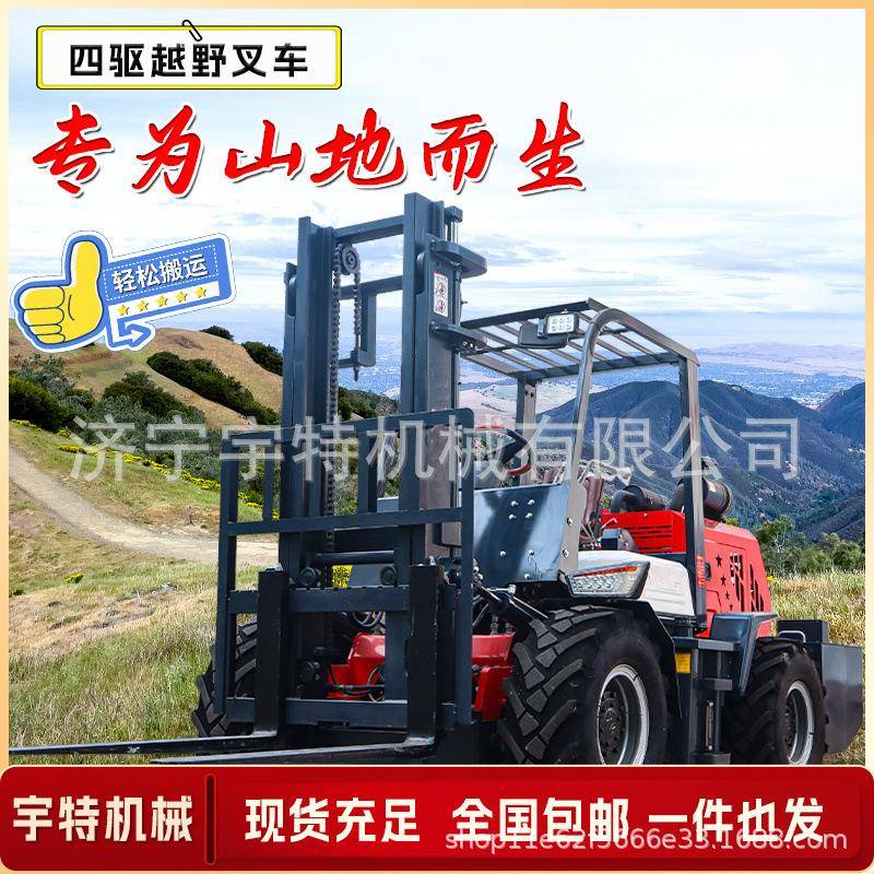 四驱越野叉车吨4吨液压装卸抱夹叉车后转向升降起重搬运柴油叉车