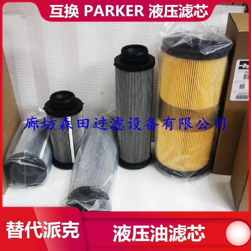 替代派克97747QFC1275.Q002.XS97979Q稀油站液压油滤芯,标准件/零部件/工业耗材,滤芯,淘宝优惠券,粉丝福利购,淘宝优惠卷