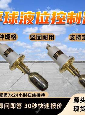 BUQK-03防爆浮球液位开关防爆浮球液位控制器防爆浮球液位开关
