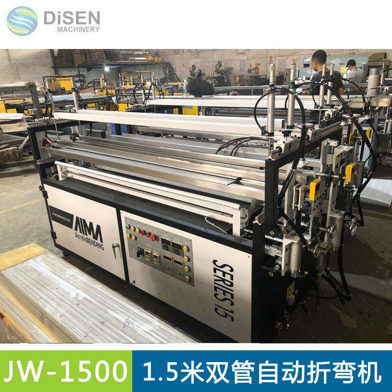 1.5米双管自动折弯机厂家PC亚克力有机玻璃PPPVC塑胶材质热弯机