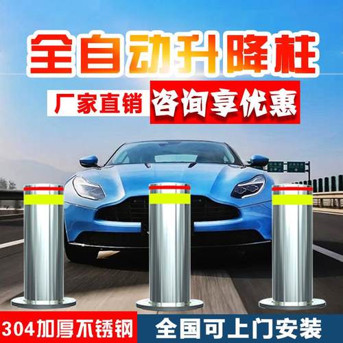 升降柱小区防撞隔离桩警示立柱升降防撞隔离升降柱