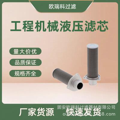 供应替代42N-60-11610工程机械液压过滤器42N-60-11610