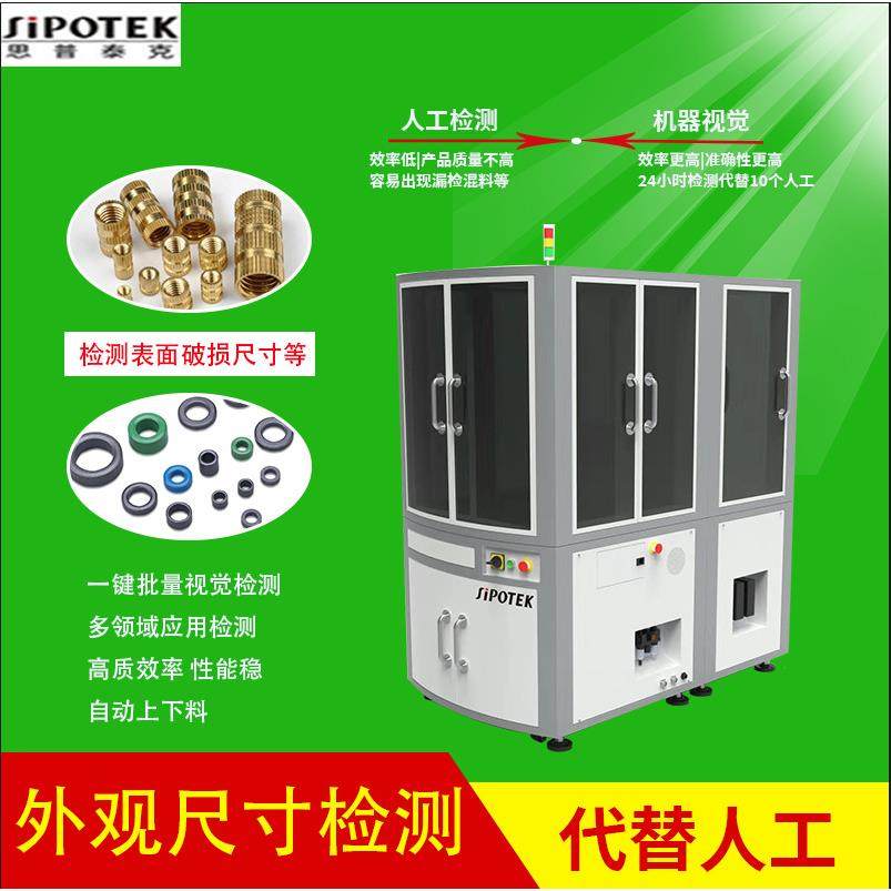 CCD视觉检测设备五金件内外径长宽检测设备电子外观变形品检机,机械设备,筛选机,淘宝优惠券,粉丝福利购,淘宝优惠卷