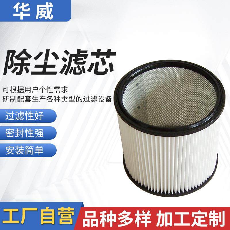 厂家除粉尘滤芯除尘滤芯除尘滤筒除尘器滤筒吸尘器滤芯,标准件/零部件/工业耗材,滤芯,淘宝优惠券,粉丝福利购,淘宝优惠卷