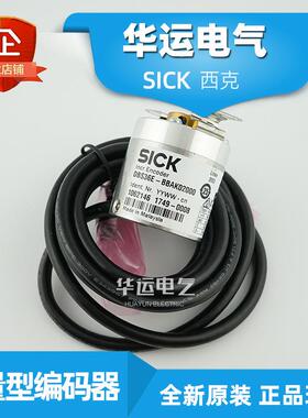 西克空心轴编码器 DBS36E-BBAK02000 1062146 SICK增量 原装正品