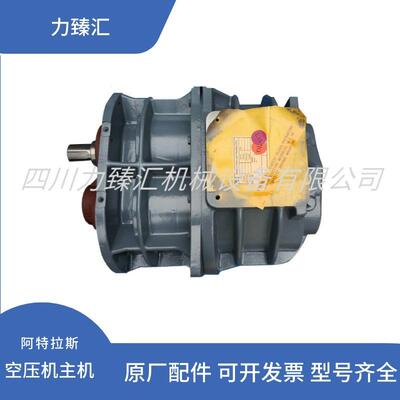 C146阿特拉斯螺杆空压机机头压缩机主机阿特拉斯转子1616714683