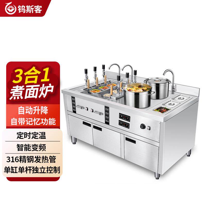 煮面炉带汤池商用全自动电热六头煮面机燃气多功能麻辣烫机节能