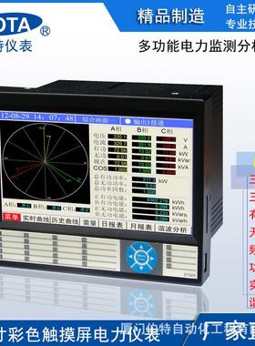 M96电力综合测量仪表电能表电流电压电量表BOTA厦门伯特