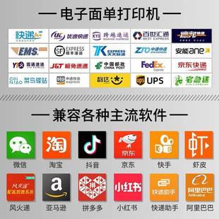 N31 N41N电41商快递单打单机中通面跨境胶标签热敏纸不干打印机
