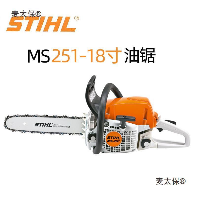 原STIHL德国320进1口斯蒂尔油锯MS1701太8023251装382西德锯麦保