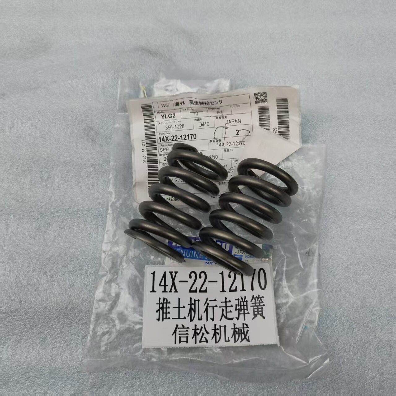 信松推土机D65行走马达制动弹簧 14X-22-12170