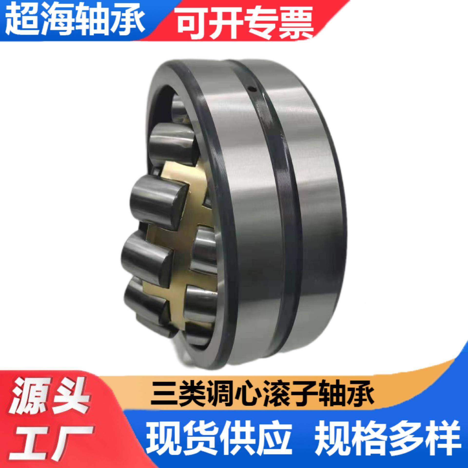 3类调心滚轴无品牌/承子振动筛轴承破2碎机轴承22220CA2224CA