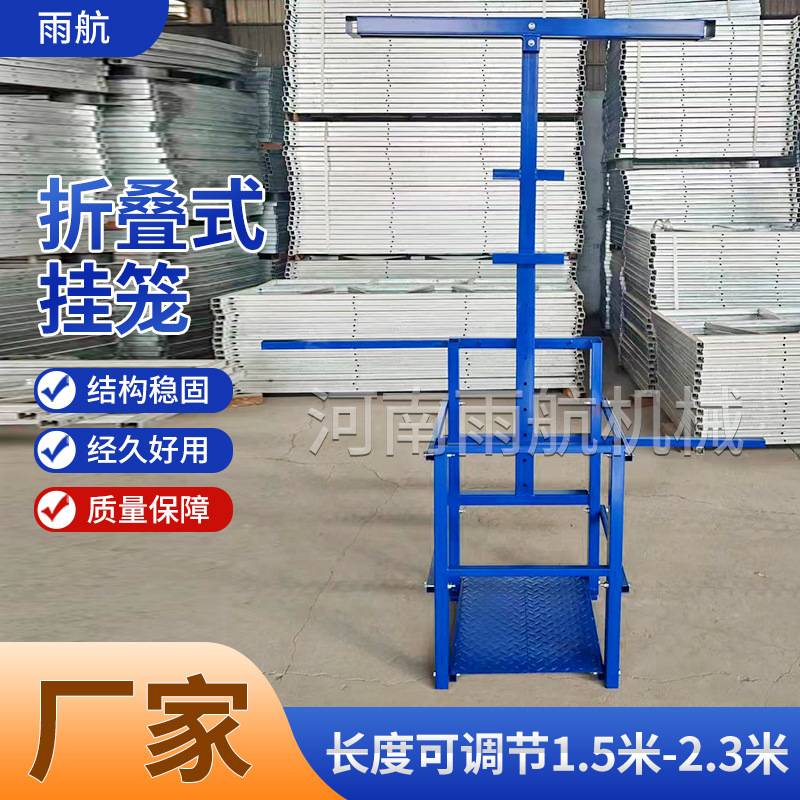 桥梁湿接缝吊篮折叠式横隔板施工吊篮施工挂笼吊笼高空作业厂家