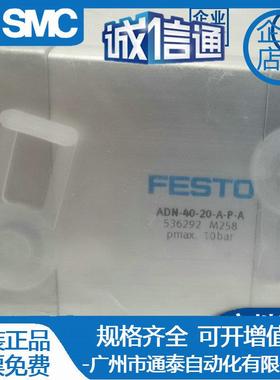 德国费斯托FEST紧凑型O气缸415DN-40-20-A-P-A2A5-PPV原装