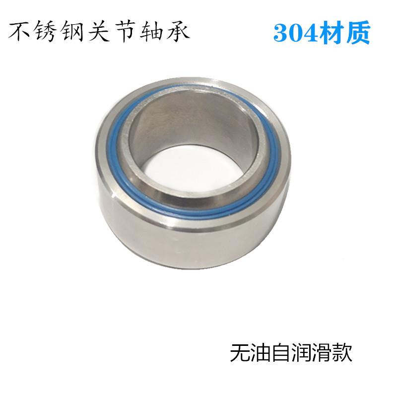 304材质不锈钢关节轴承SE070809010016101G020SGE100ES14不易生锈