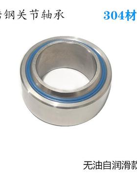 304材质不锈钢关节轴承SE070809010016101G020SGE100ES14不易生锈