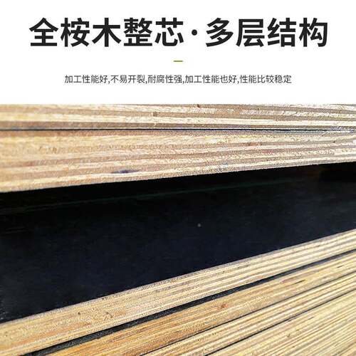 跨境多层建筑模板板梁板工程楼施工支模用阁货架柱板建筑木XKD模