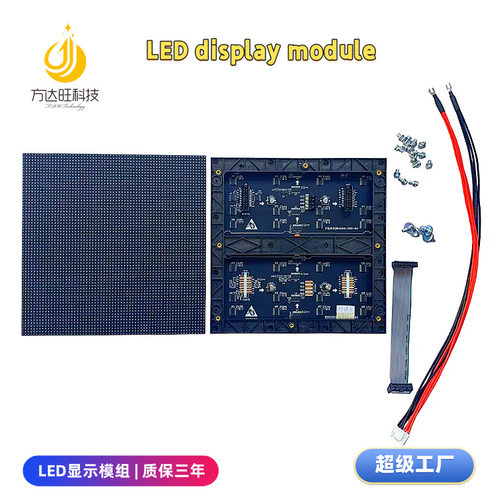 室内全彩LED显示屏电子广告屏 P7.62LED显示屏全彩led电子屏厂家