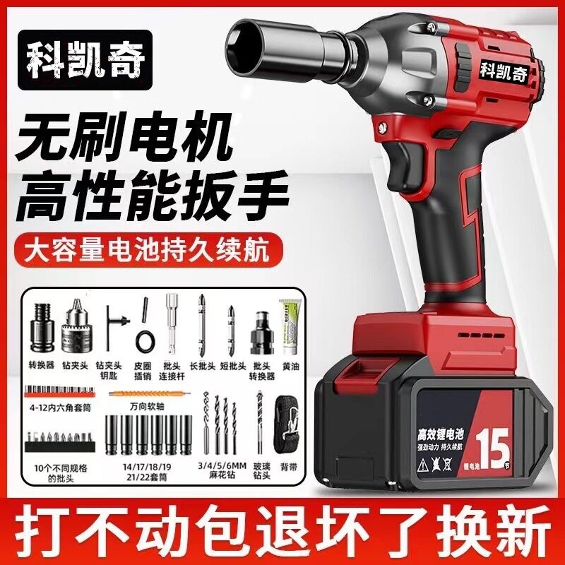 电动板手无刷扳手锂电冲击扳手大扭力充电扳手脚手架汽修套筒风炮