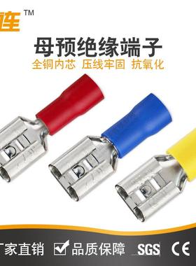 FDD插簧母头1IYI10全绝缘冷压子端250接线端片头插冷压端子