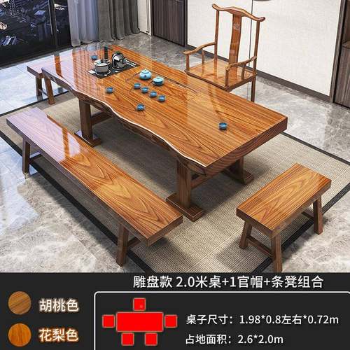 台实木原木大板茶桌椅组合中式整板茶LDN桌家用办公茶新几泡室茶