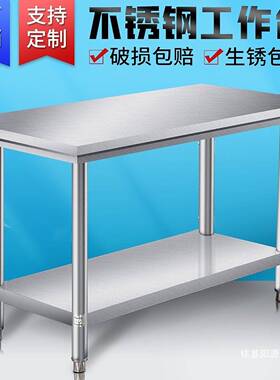 不锈钢ZIA工作商厨板房家台用操作台用双层桌子案后厨置物架打荷