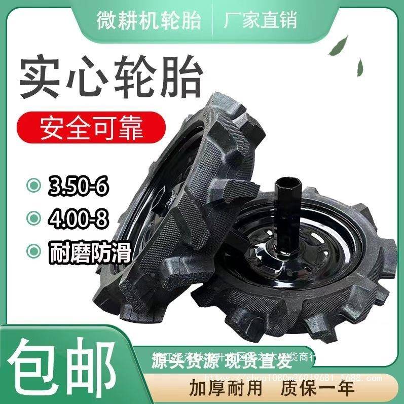 l.l微耕机实心轮胎.00-8带轴耐磨耕地机尾轮350-64防WIT扎耐用免