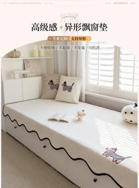?雪尼尔202新款5窗飘垫窗台子垫轻奢感阳台垫冬毯子Fh(x}x}@定制