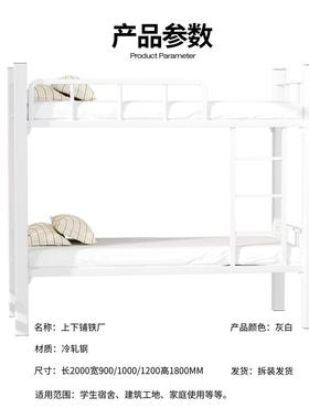 上下床宿FGC-5545舍上下铺床地学工床方管床校铁架床工公寓上下员