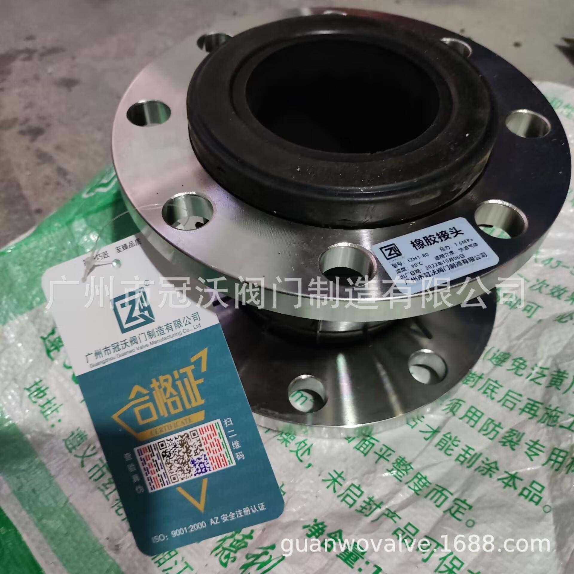 304不锈钢法兰接头JZH1KXT橡胶头软接管道避震型软喉橡胶连接法兰