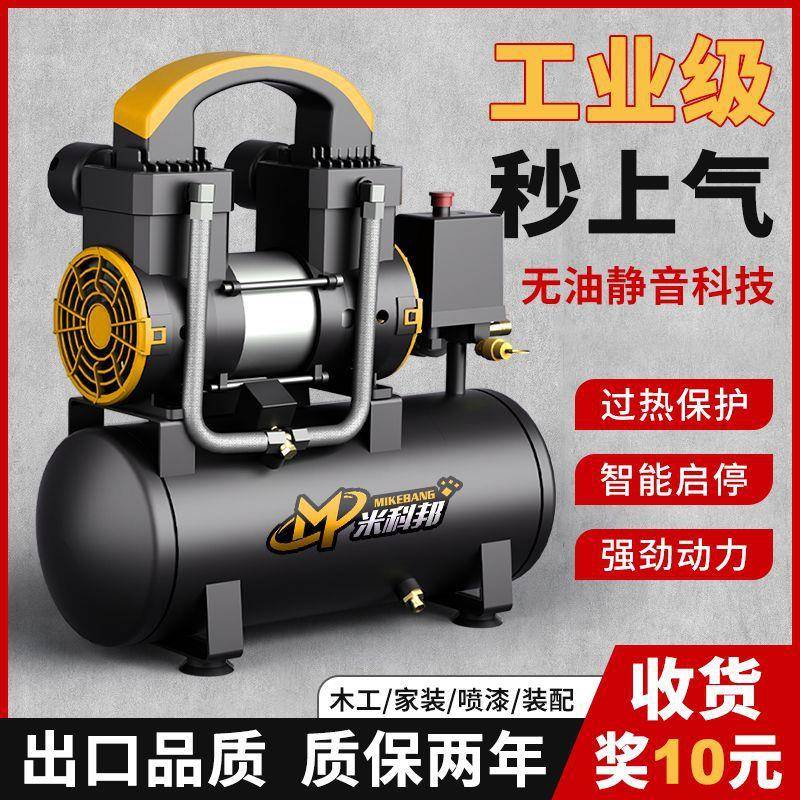 小气型空压机气泵压缩机油气泵无打小型220v木工冲泵打气泵充默认