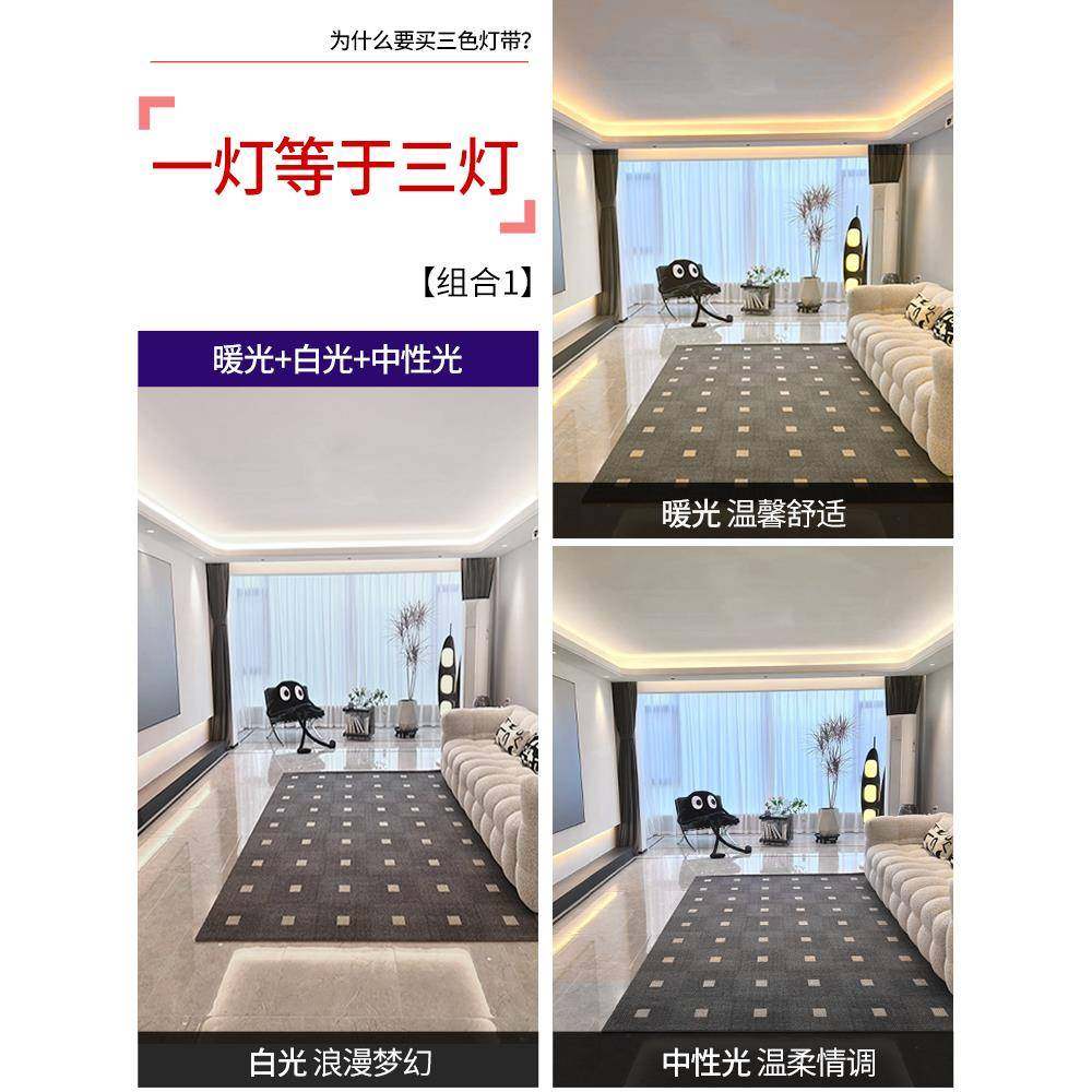 0led客厅三色变光灯室内吊PMJ-SSDD顶?天花板氛围超亮带22v室外防,家装灯饰光源,室外LED灯带,淘宝优惠券,粉丝福利购,淘宝优惠卷