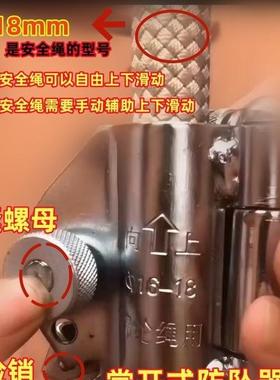 直12-14mm安全绳高空1防坠径落自锁器2-16mFCWm锁绳器16-18mm止坠