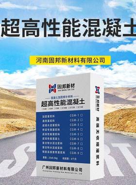 UHPC超性高性能凝C1MYA20钢桥土面铺装混抗冲击超韧纤维高强度混