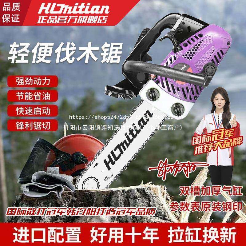 装德国原IUI进口大功小锯伐木伐竹锯家用省油油率轻小型油锯三排