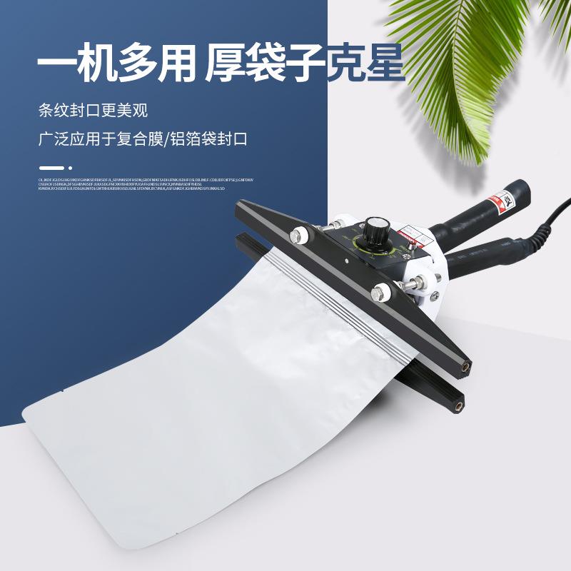 手钳式封口机用铝箔子密袋封商手提封袋机67442热封机包机装機小