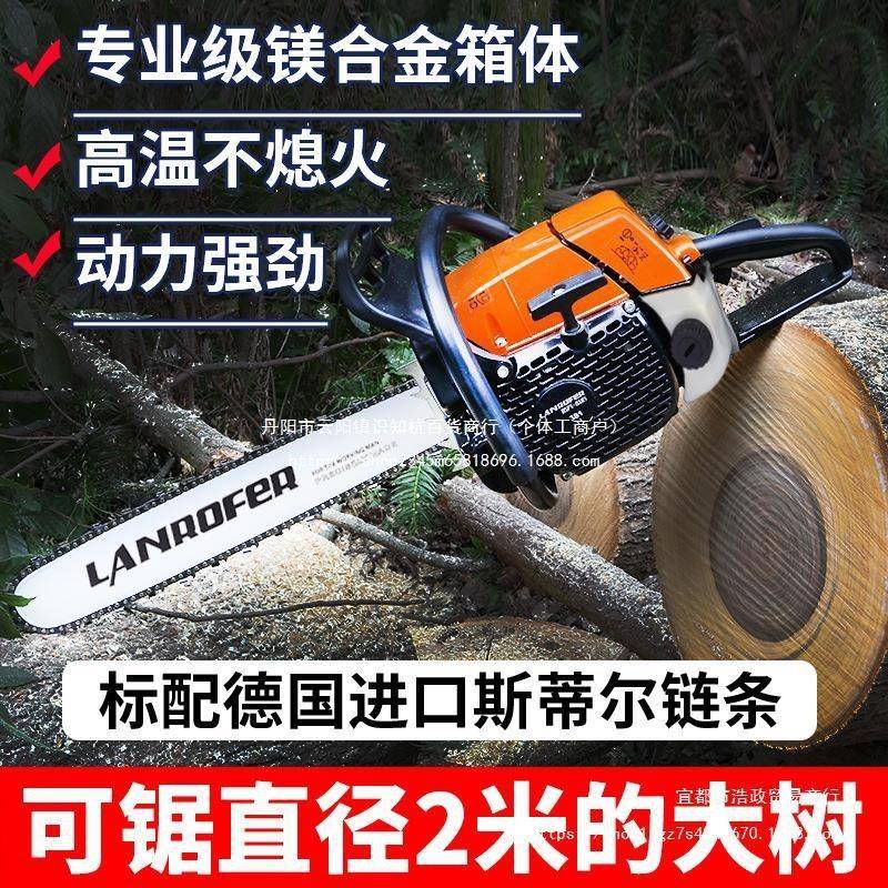 德国原装进锯口大功率81汽路斧战匠油锯伐尔木20/36寸配斯3蒂链条