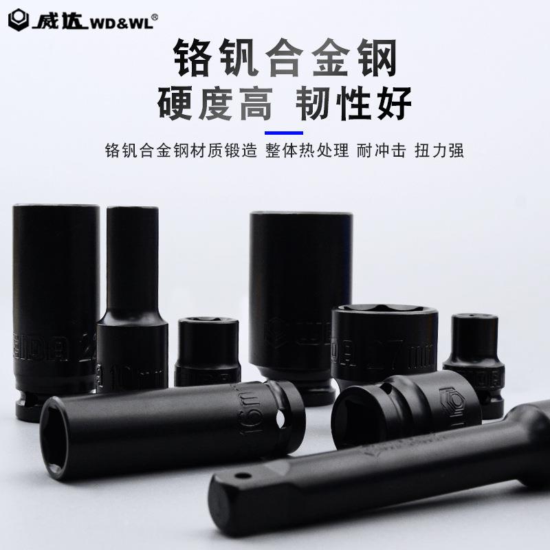 达/12小炮套筒威头12.5m风m大飞气动扳76手工具组套六角重型短套