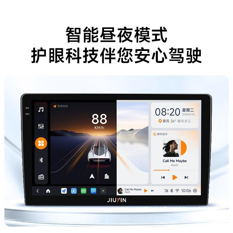 九音智车载中351控大屏导航能一体机安卓通用智慧示显屏幕改汽装
