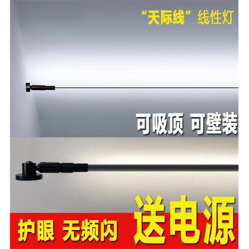 际线灯led线条性灯过道装饰线天灯主kstjx567无灯照明设计师线形