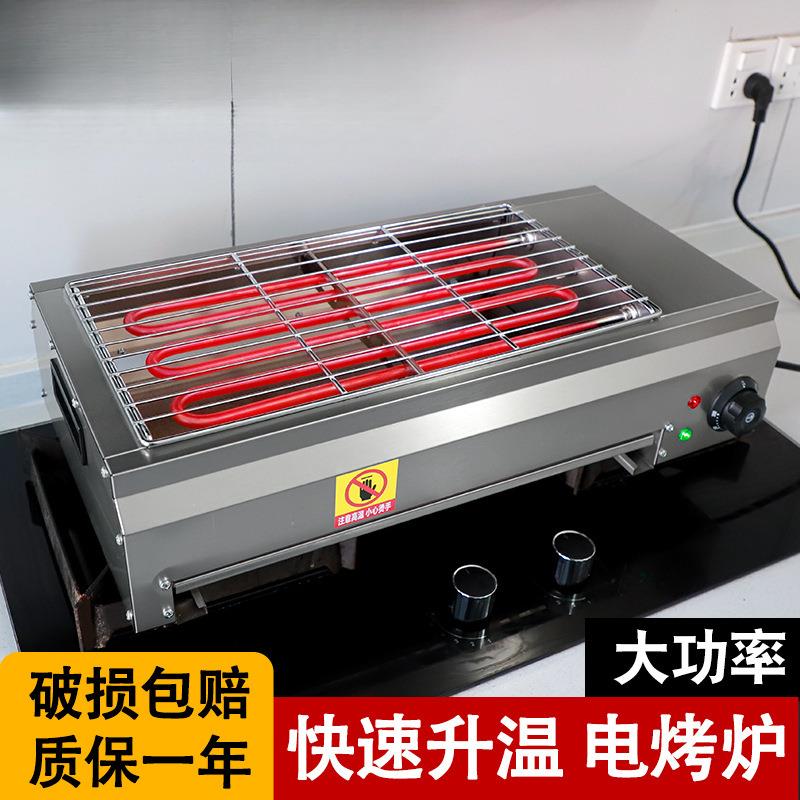 电烧USG烤家用炉烧烤炉子无羊烟室内肉串商用摆摊烤生不锈钢烧蚝