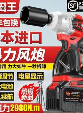 进口锂电无工刷充扭电电动扳手炮力强劲风汽修重型冲RXL击具优麦
