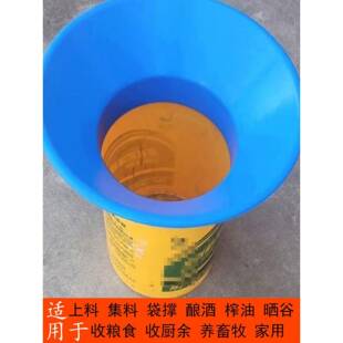 大口径集料斗宽塑料HYkwsewl圆漏工业用斗上口下料器大型料斗分装