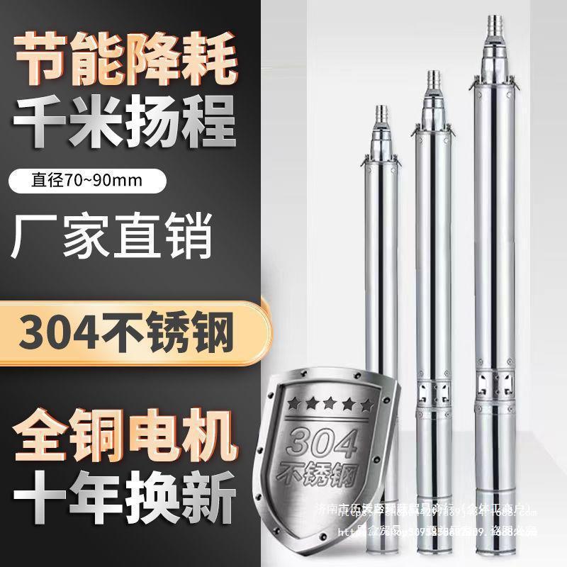 不钢深水井泵深井泵20v大功率高扬程井水农锈用灌溉2USD380v水三