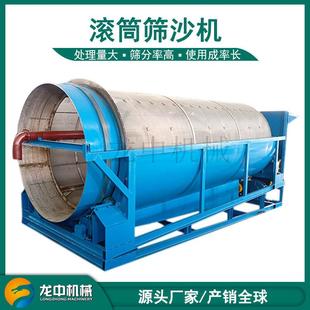 GT530离无轴滚筒筛建筑料石石块泥土分机沙场滚1筒筛20型分机