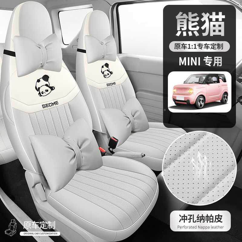 0坐5款20225熊猫mini2专用汽车座套骑士四季全948包垫座椅套座垫