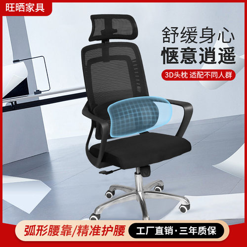 旺晒办公座椅老板电脑椅人体工学护腰椅子学生家用舒适久坐电竞椅