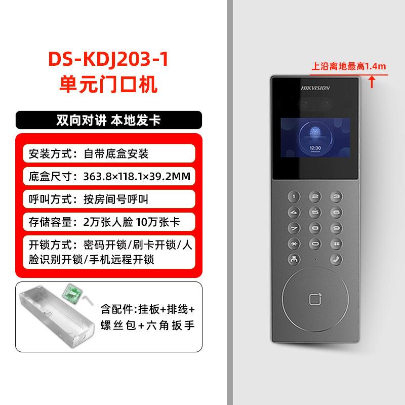 视别墅可视对讲门铃家系用智可视对讲门能禁可机统高清大屏双向通