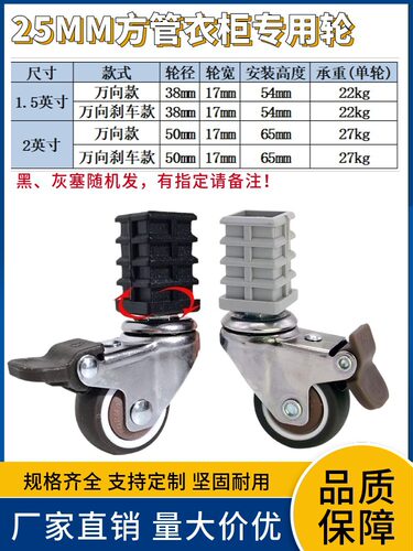 万向轮脚轮方管轮子滑动滚轮不锈钢管螺母塞静音尼龙置物衣架家具